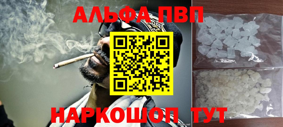 Alpha-PVP мука Добрянка