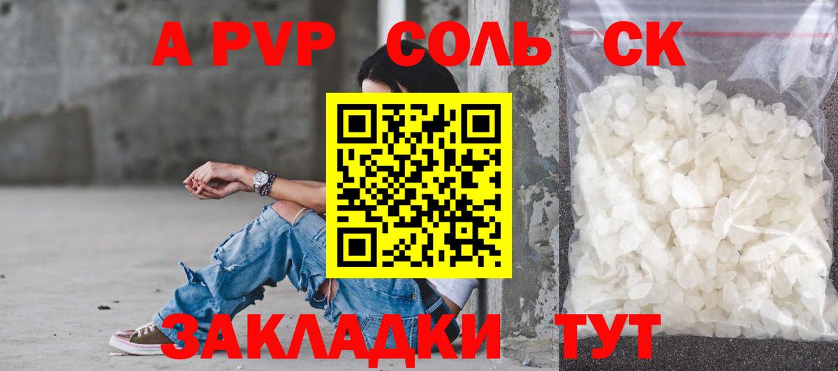 APVP крисы CK  Вход с VPN  Добрянка  APVP крисы CK  Alpha PVP  А ПВП СК 