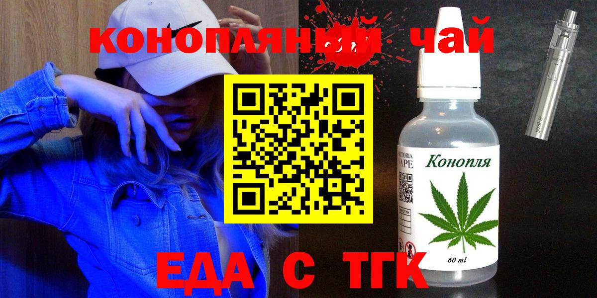 Добрянка  Еда ТГК марихуана  Вход с VPN 