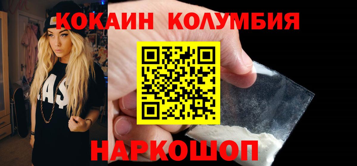 Cocaine Перу  где продают наркотики  Вход с VPN  Добрянка  COCAIN Боливия  Cocaine 