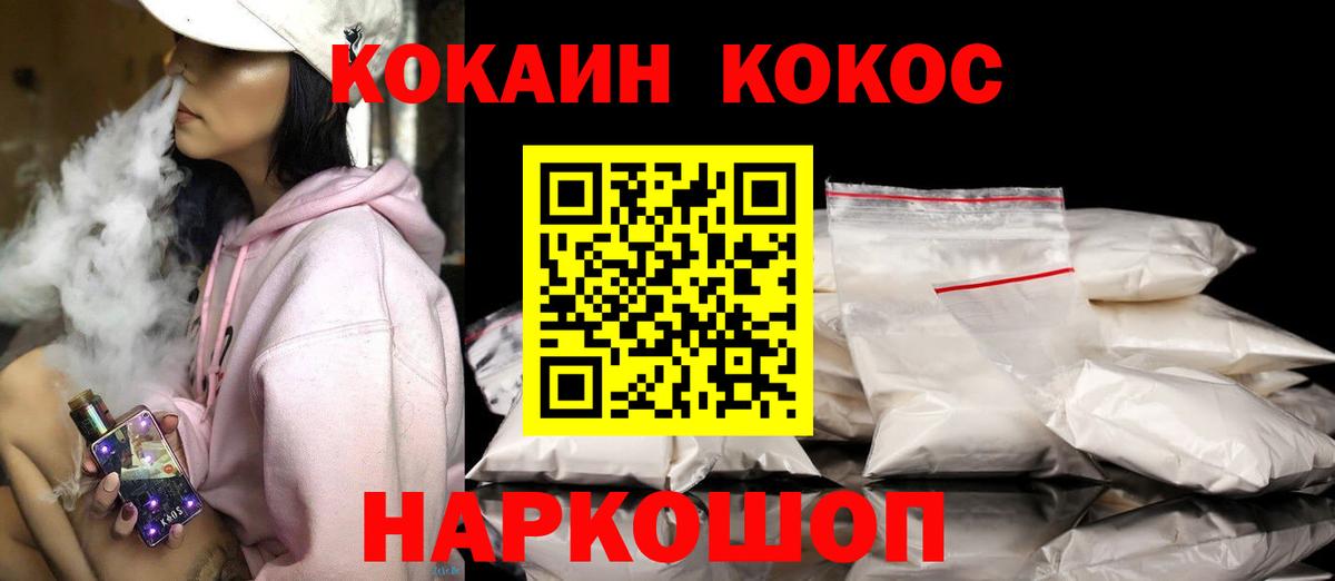COCAIN FishScale Добрянка