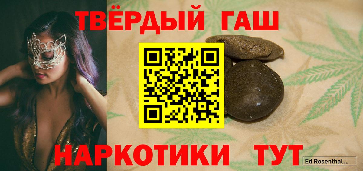 ГАШИШ 40% ТГК Добрянка