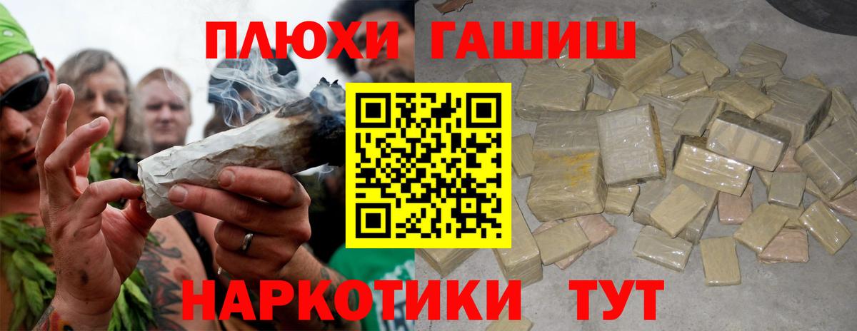 Добрянка  ГАШ гашик  Гашиш  Гашиш убойный  Вход с VPN 