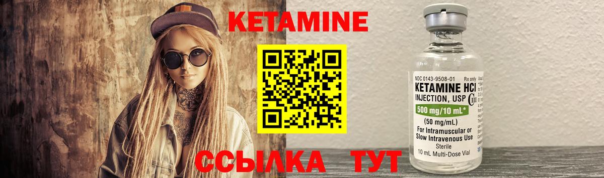Добрянка  КЕТАМИН ketamine  Вход с VPN 