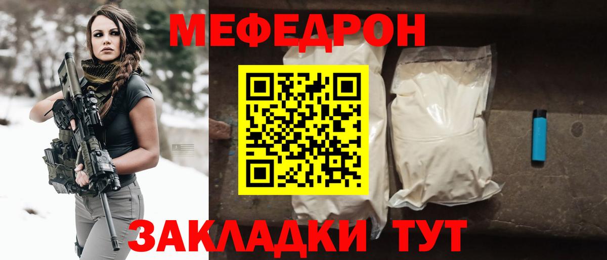 Мефедрон мука Добрянка