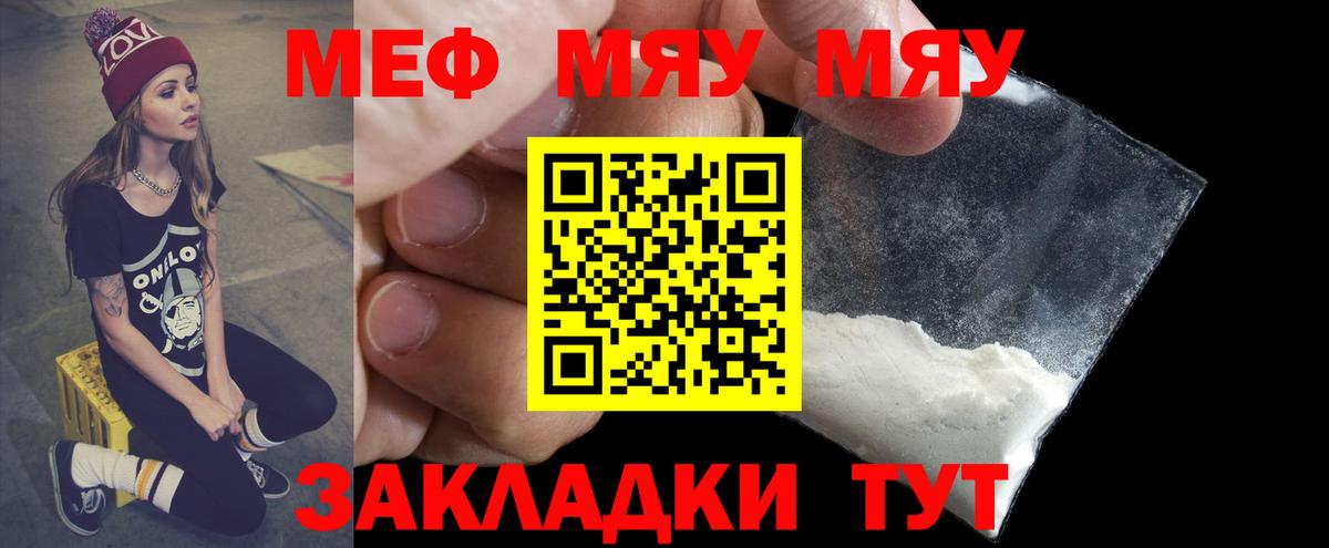 Меф кристаллы  Вход с VPN  Мефедрон  МЕФ  МЕФ мука  Добрянка 