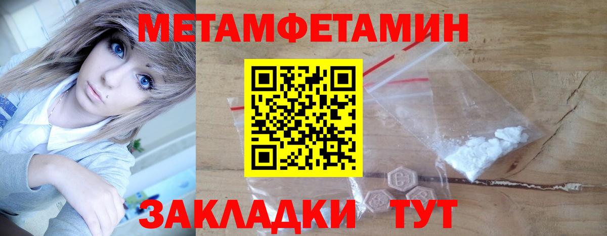 Первитин пудра Добрянка