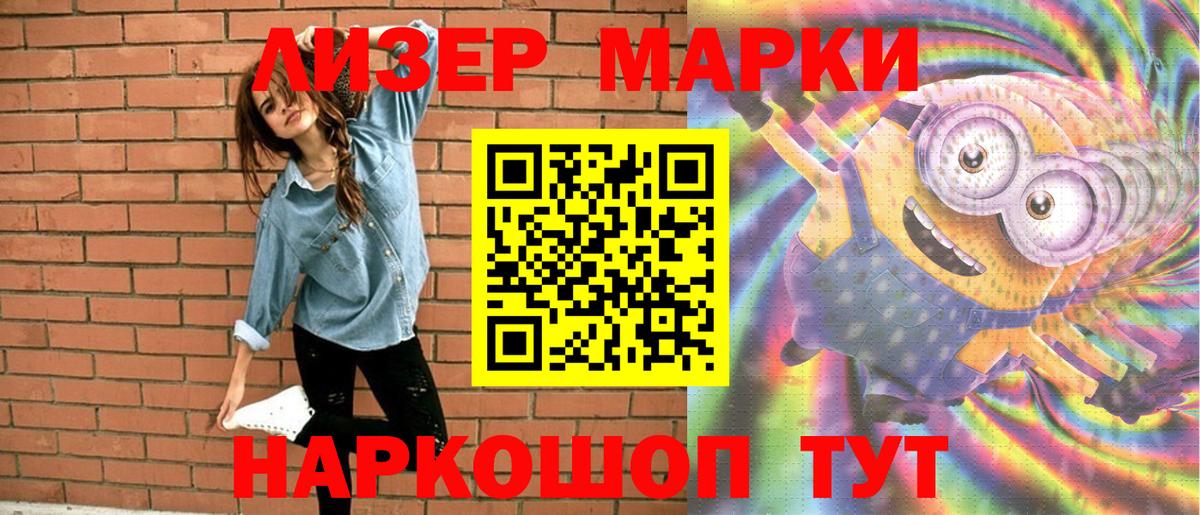Добрянка  Наркотические марки 1500мкг  Вход с VPN 